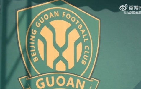 yl23455永利-北京国安“天赋日”活动顺利举行